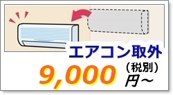 �G�A�R���̎��O��